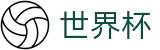 2026美加墨世界杯(World Cup2026)指定投注平台
